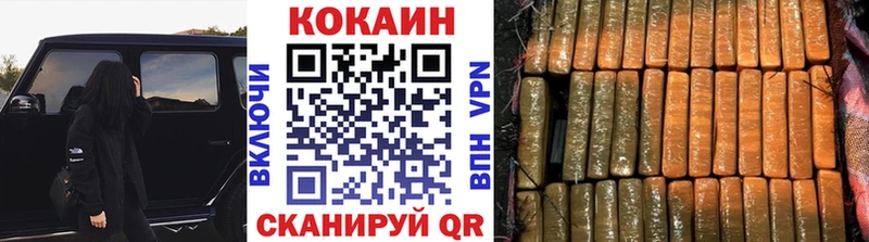 Кокаин VHQ  Купить где  Калач 