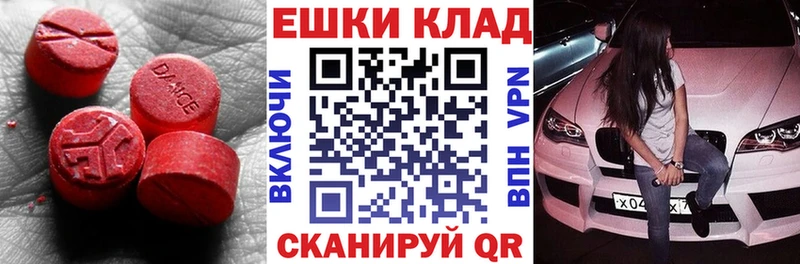 Экстази Cube  Купить где  Калач 