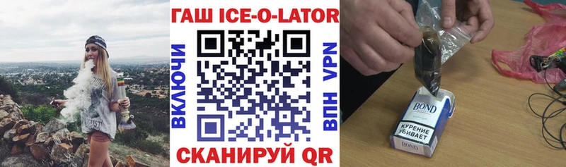 ГАШИШ Изолятор Купить где Калач