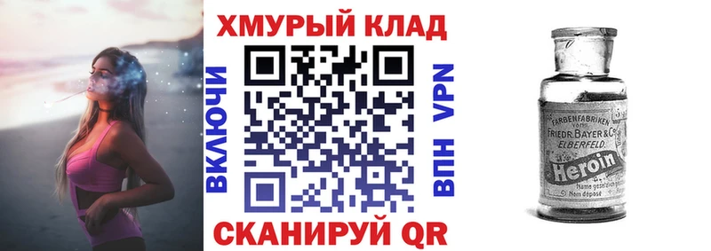 ГЕРОИН VHQ  Купить  Калач 