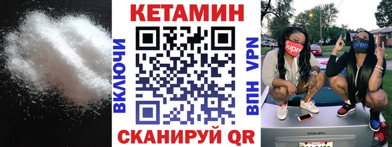 Кетамин VHQ  Купить закладки  Калач 
