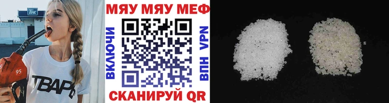 Купить где  Калач  МЯУ-МЯУ mephedrone 