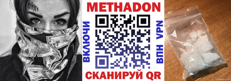 Купить Калач Метадон VHQ