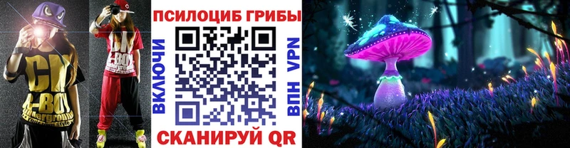 Псилоцибиновые грибы Magic Shrooms Купить Калач